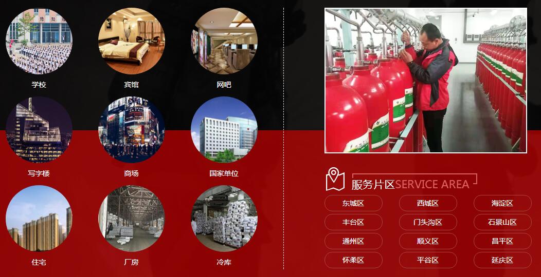 消防維修、消防改造、消防維保、消防銷(xiāo)售